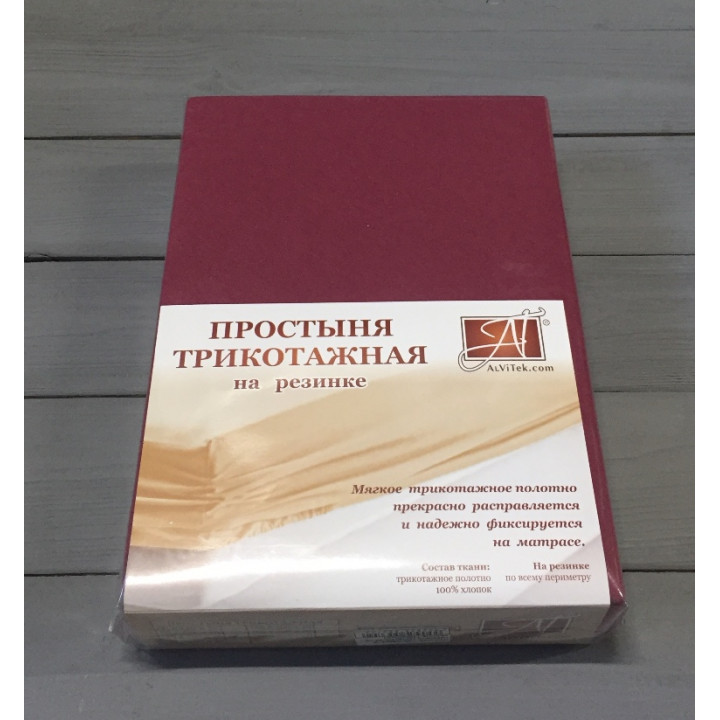 ПТР-МАР-090 Марсала простыня трикотажная на резинке 090х200х20