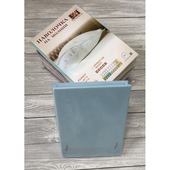Н-Т-70-ГОЛ Голубая наволочка на молнии ткань трикотаж 2шт.-70х70