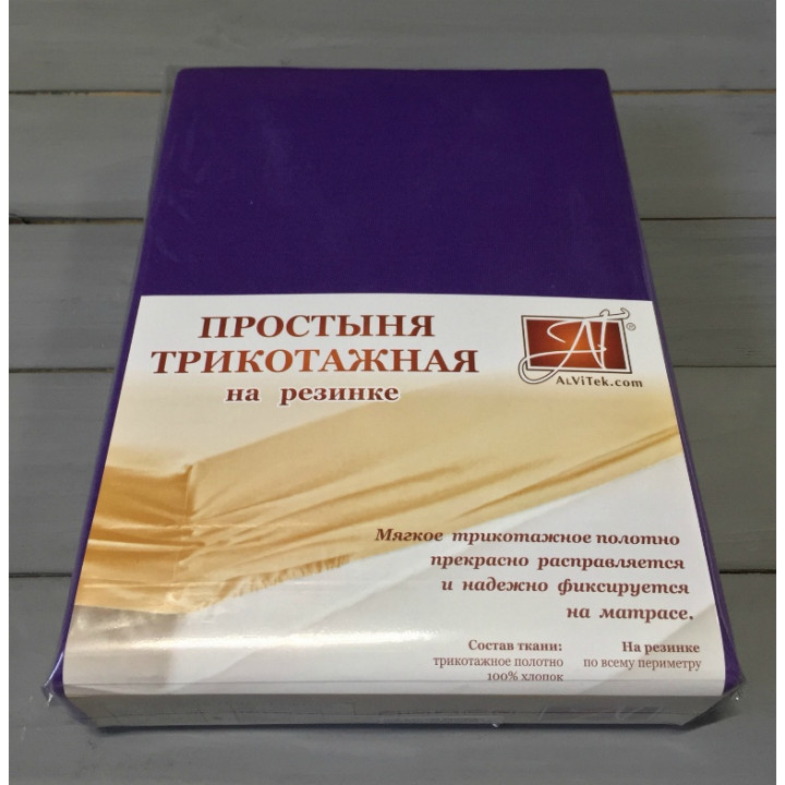 ПТР-БА-180(180) Баклажан простыня трикотажная на резинке 180х200х20