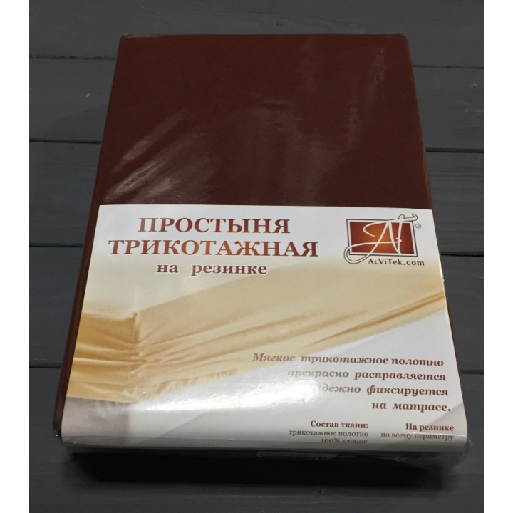 ПТР-ШОК-140 Шоколад простыня трикотажная на резинке 140х200х20